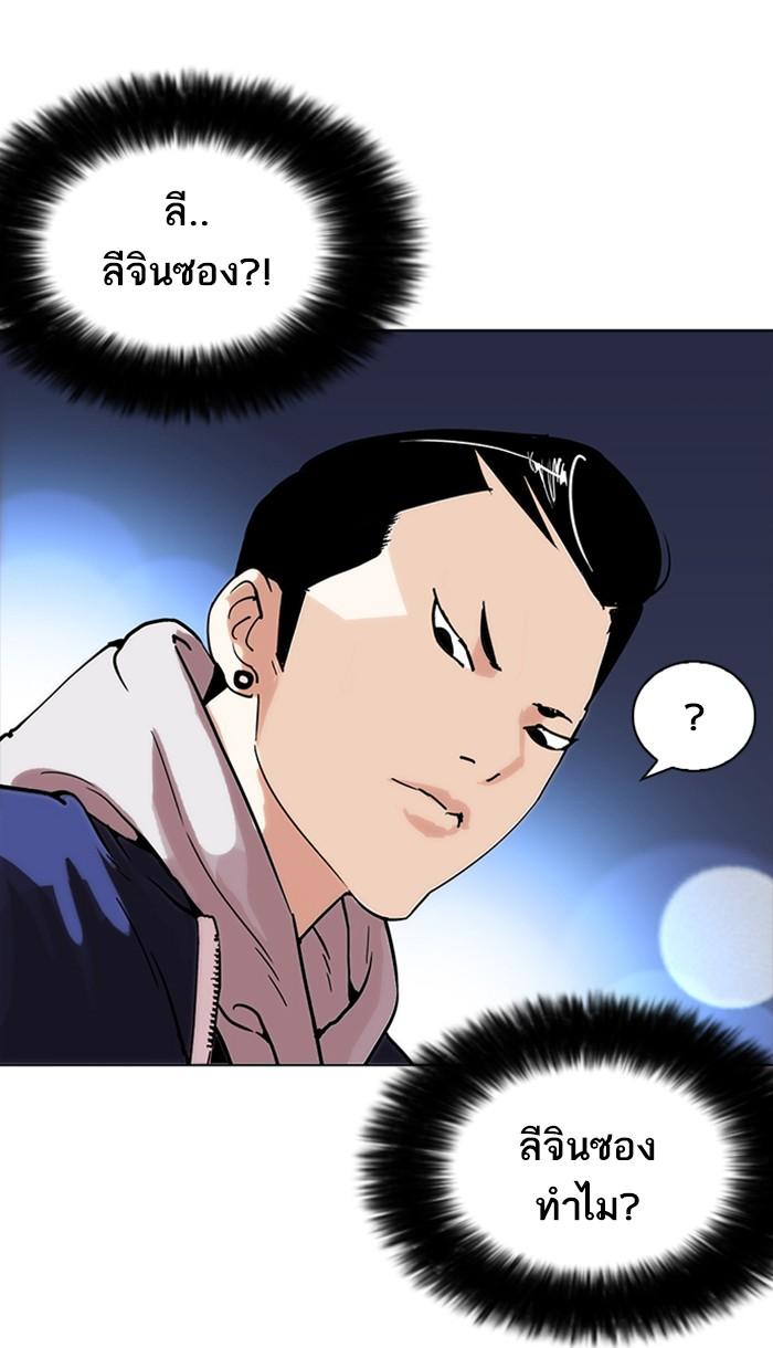 Lookism ตอนที่ 218 page 98