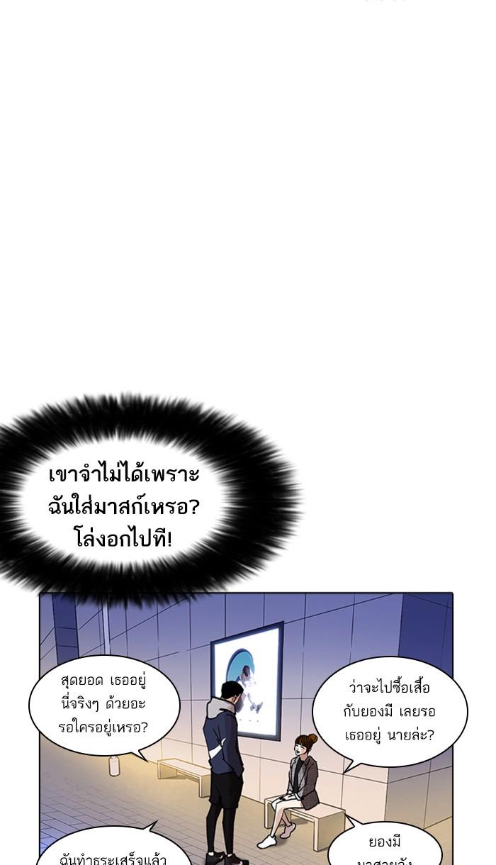 Lookism ตอนที่ 218 page 99