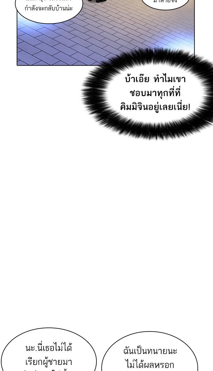 Lookism ตอนที่ 218 page 100