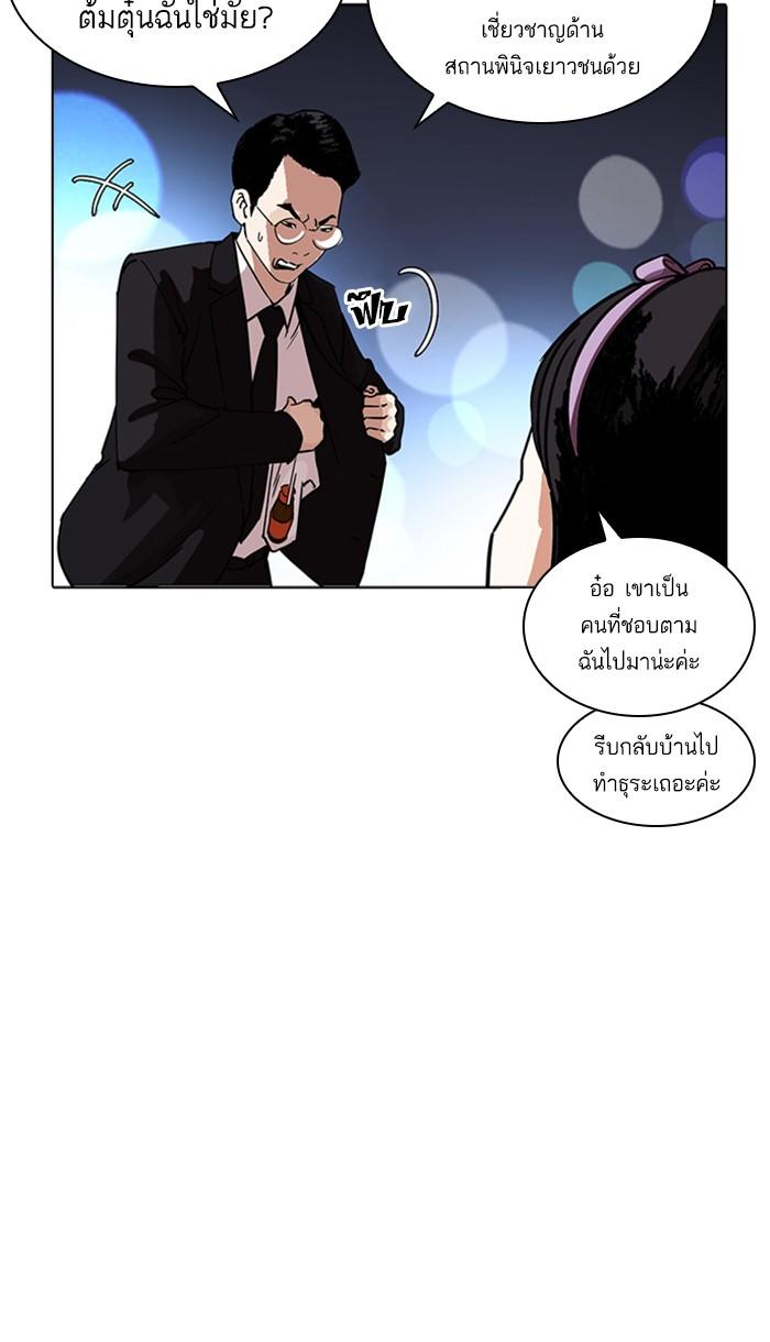 Lookism ตอนที่ 218 page 101