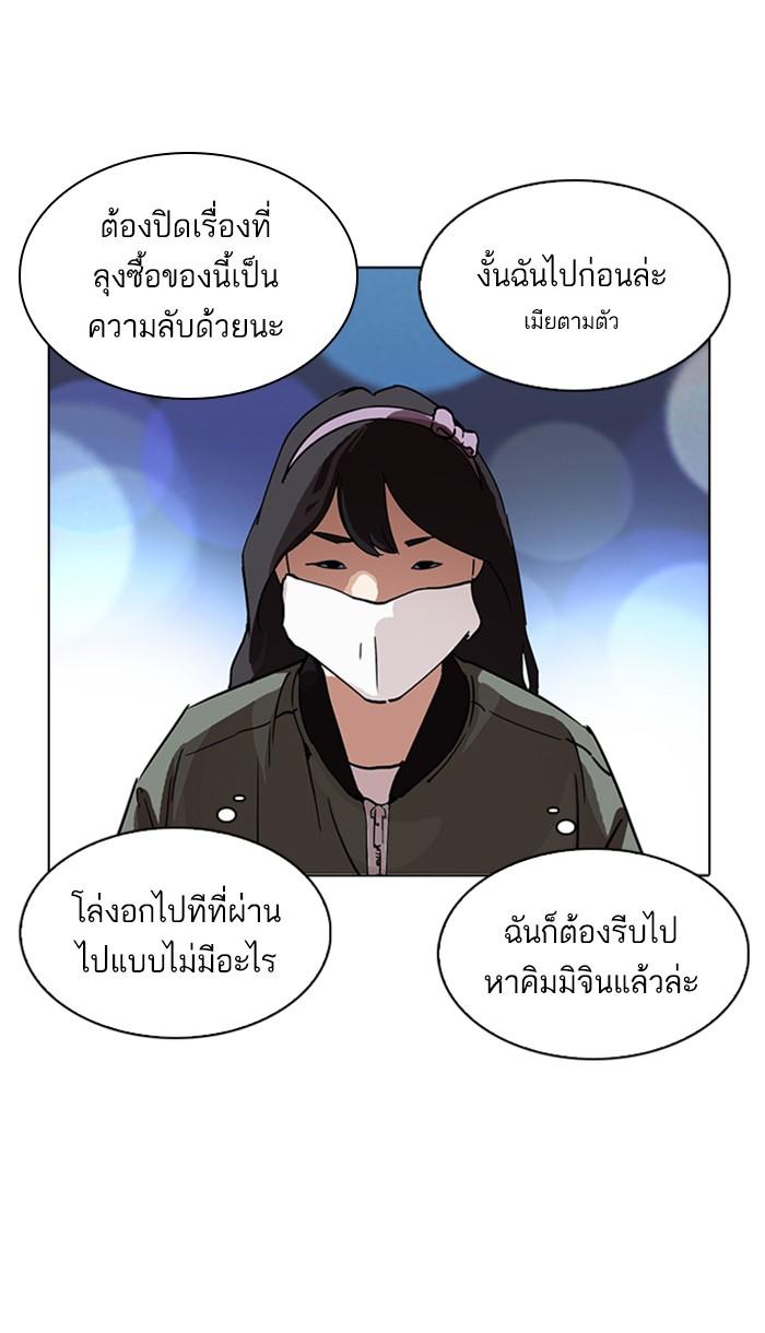 Lookism ตอนที่ 218 page 102