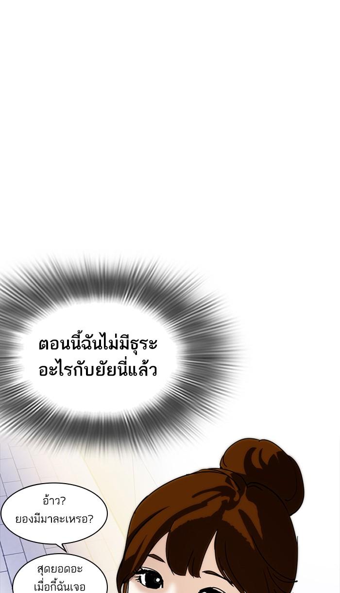 Lookism ตอนที่ 218 page 103