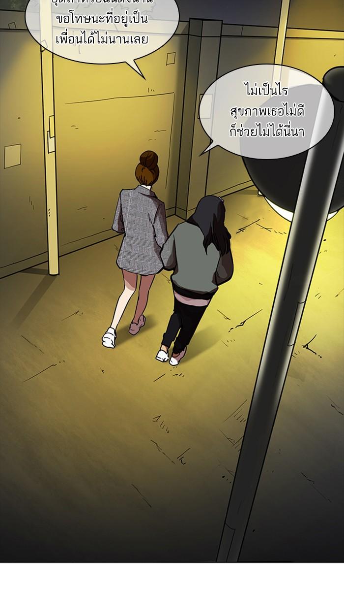 Lookism ตอนที่ 218 page 107