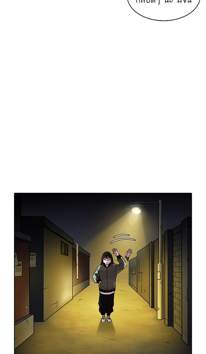 Lookism ตอนที่ 218 page 109