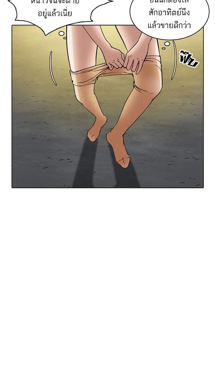 Lookism ตอนที่ 218 page 111