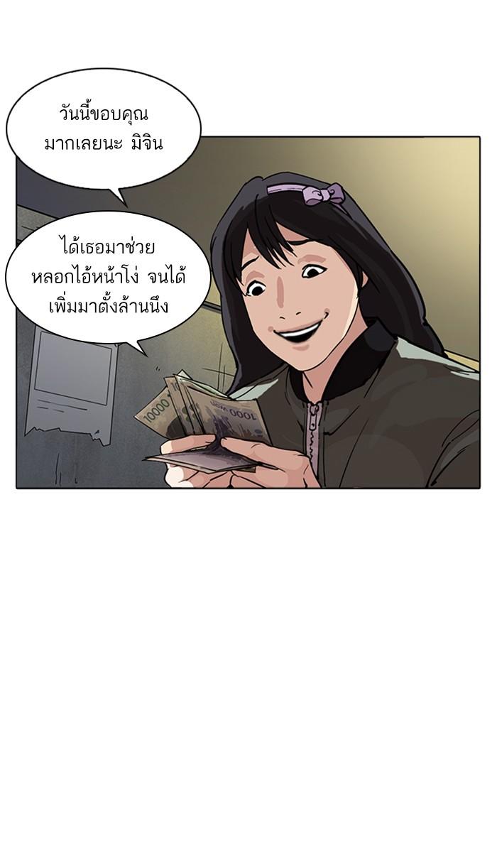 Lookism ตอนที่ 218 page 112