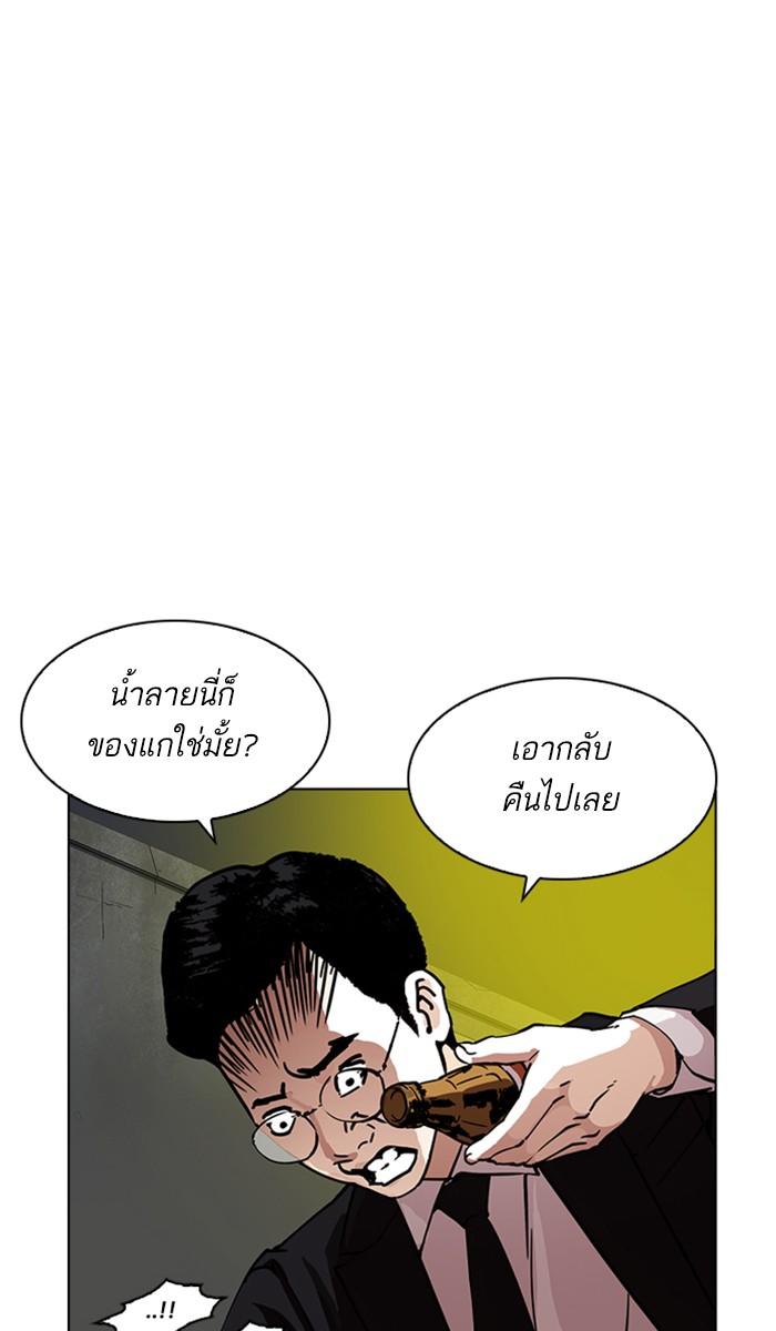 Lookism ตอนที่ 218 page 116
