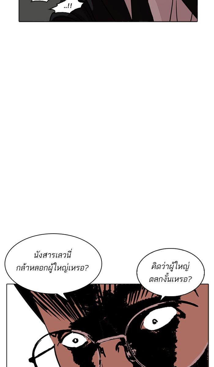 Lookism ตอนที่ 218 page 117