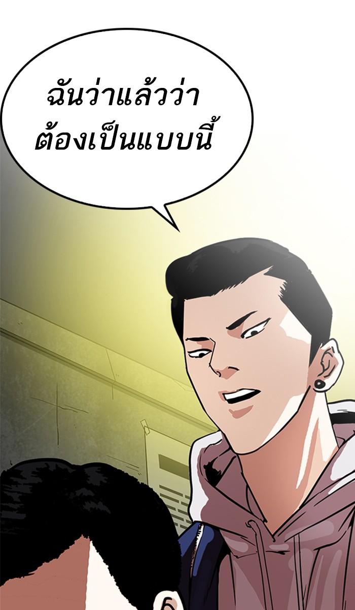 Lookism ตอนที่ 218 page 119