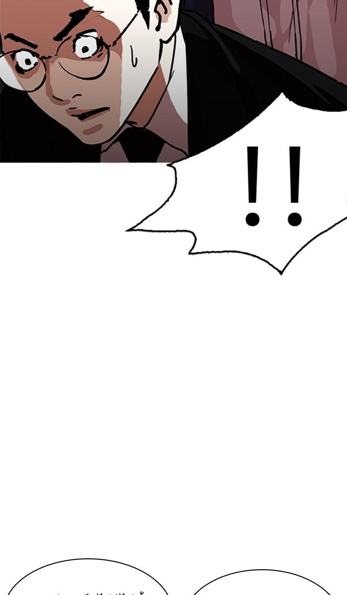 Lookism ตอนที่ 218 page 120