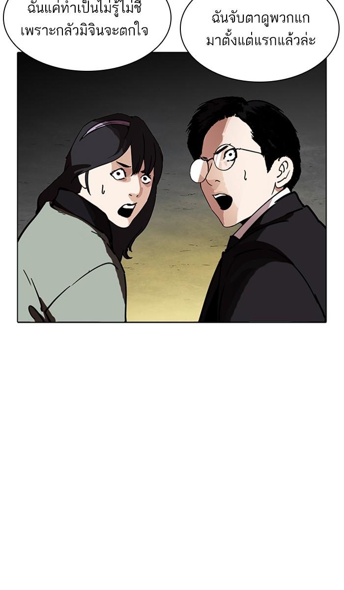 Lookism ตอนที่ 218 page 121