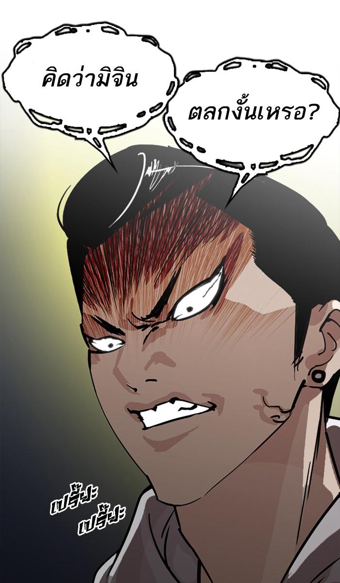 Lookism ตอนที่ 218 page 123