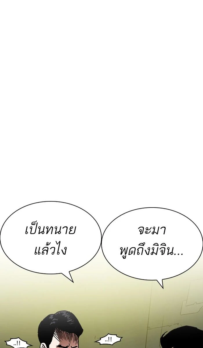 Lookism ตอนที่ 219 page 2