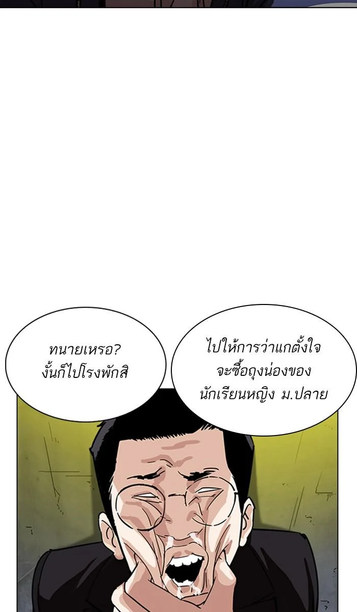 Lookism ตอนที่ 219 page 5