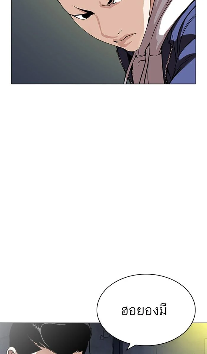 Lookism ตอนที่ 219 page 7