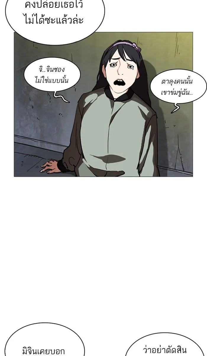 Lookism ตอนที่ 219 page 9