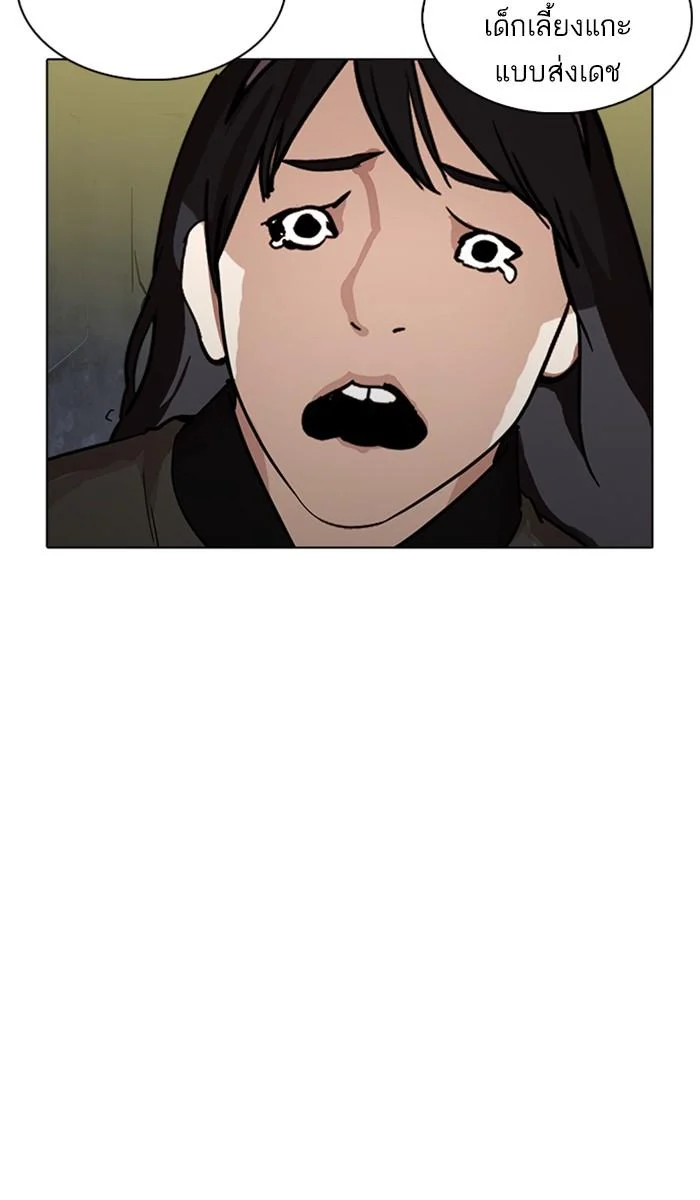 Lookism ตอนที่ 219 page 10