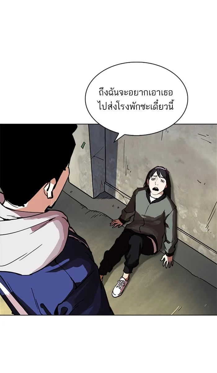 Lookism ตอนที่ 219 page 13