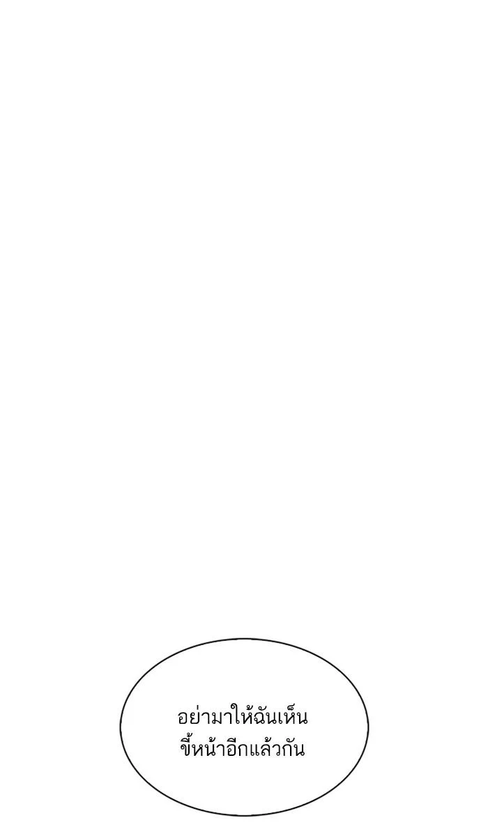 Lookism ตอนที่ 219 page 16