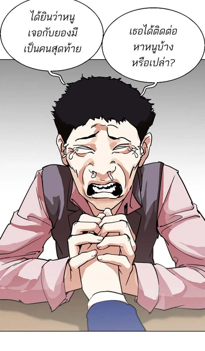 Lookism ตอนที่ 219 page 19