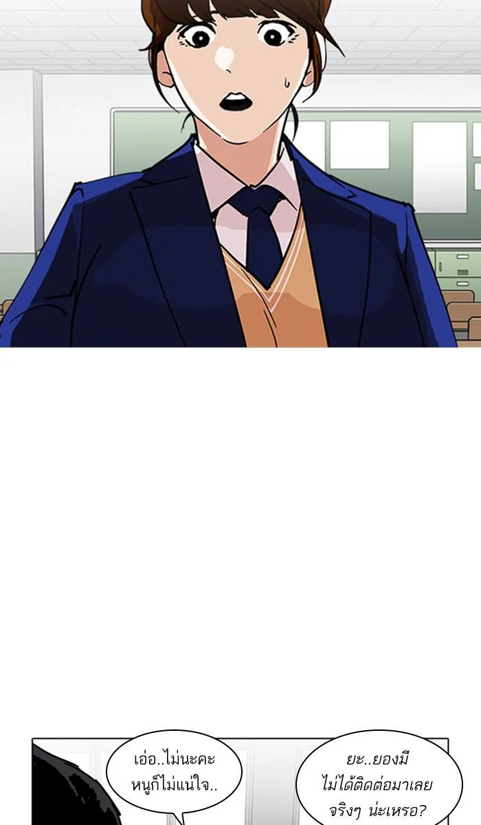 Lookism ตอนที่ 219 page 21