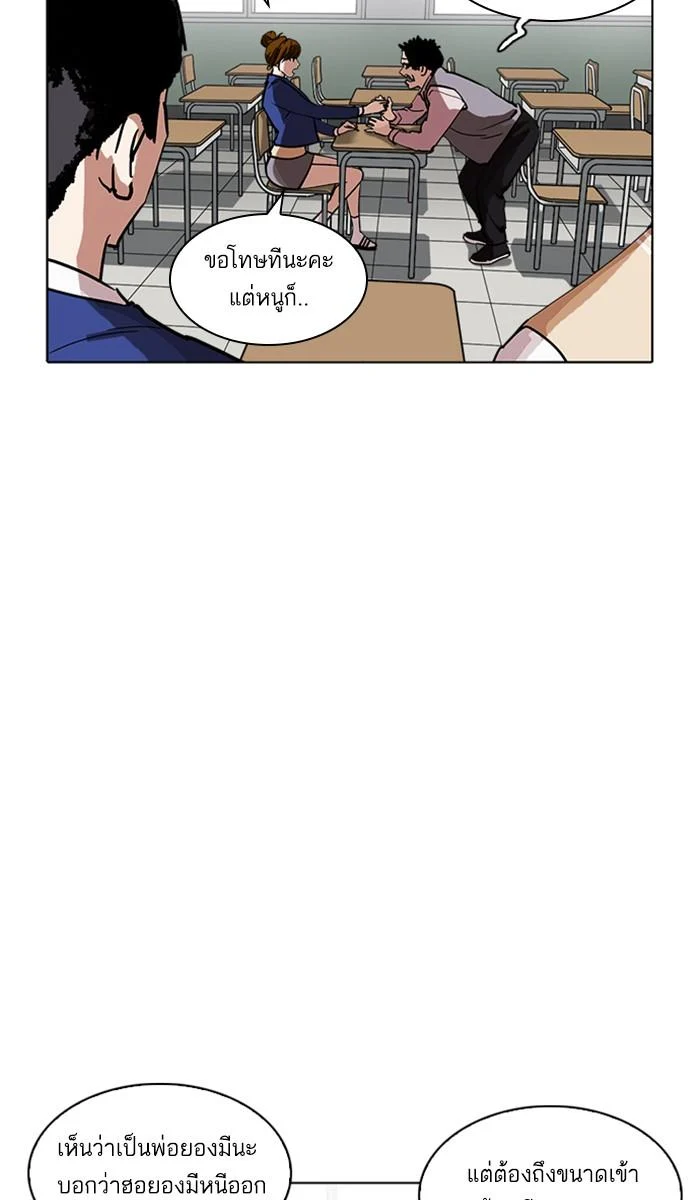 Lookism ตอนที่ 219 page 22