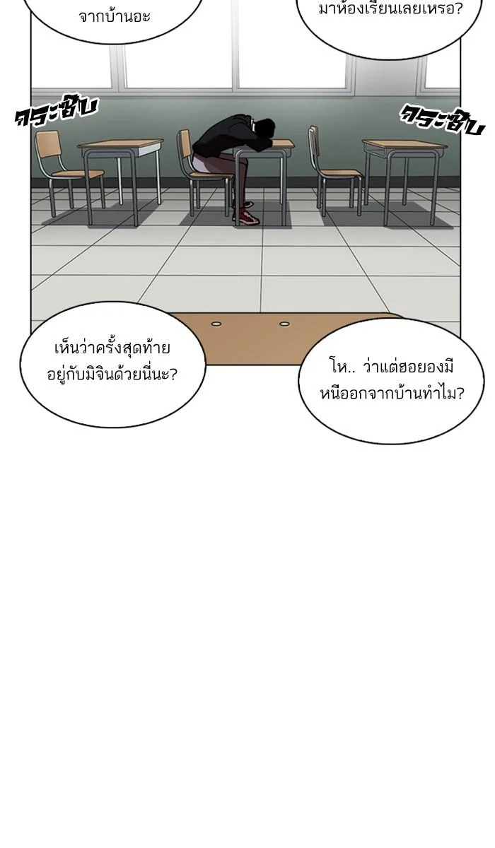 Lookism ตอนที่ 219 page 23