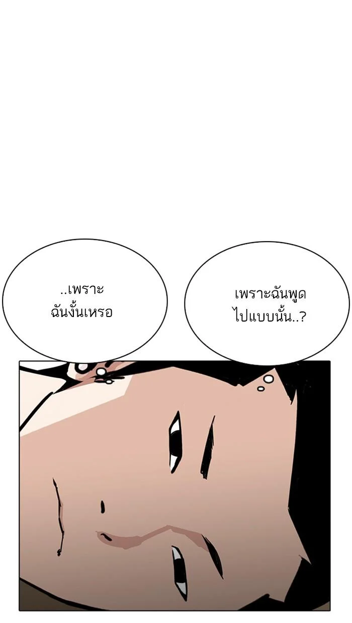 Lookism ตอนที่ 219 page 25