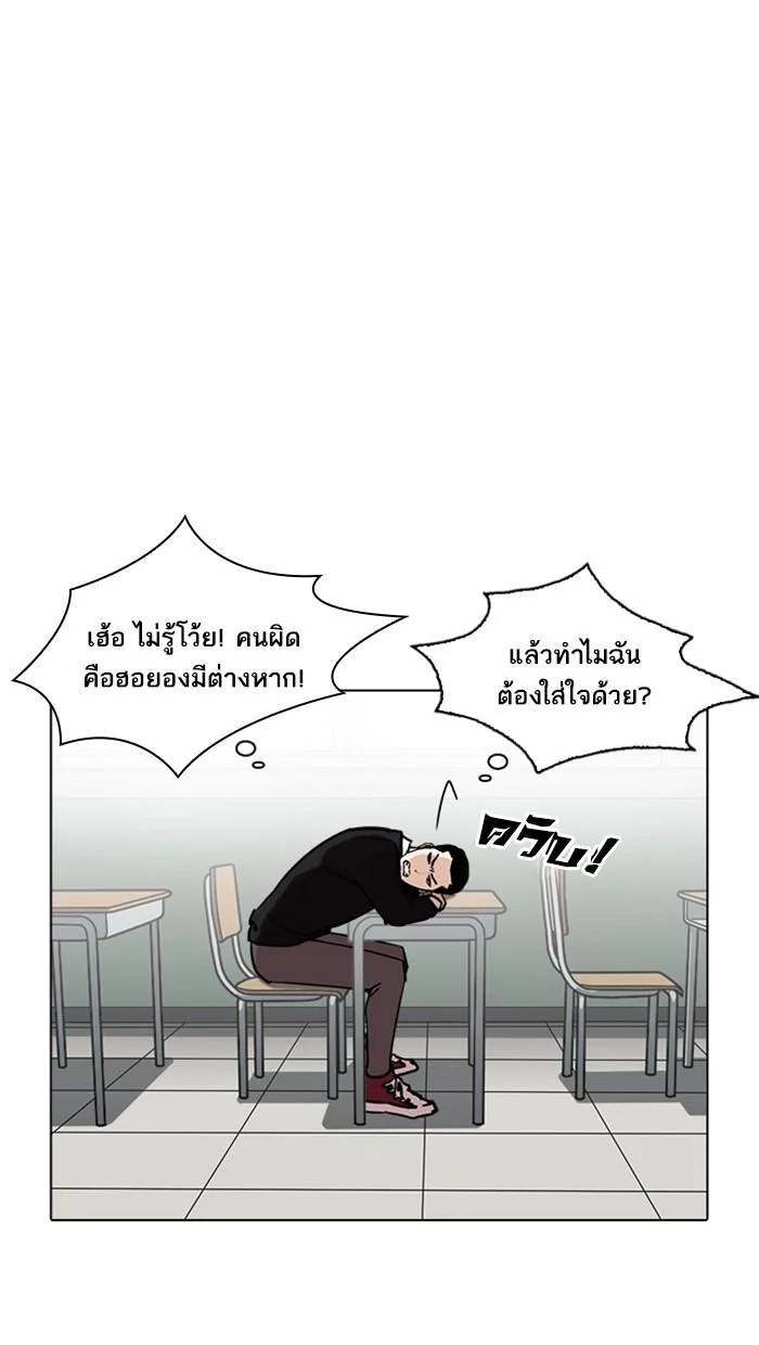 Lookism ตอนที่ 219 page 26