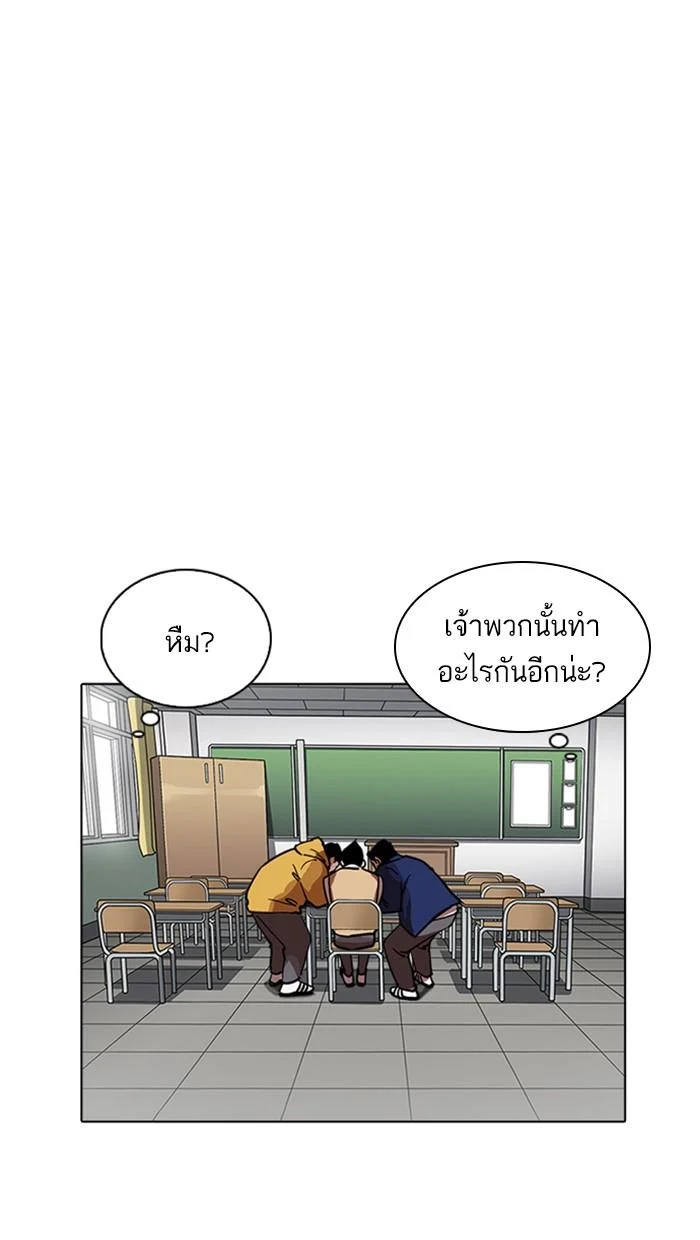 Lookism ตอนที่ 219 page 27