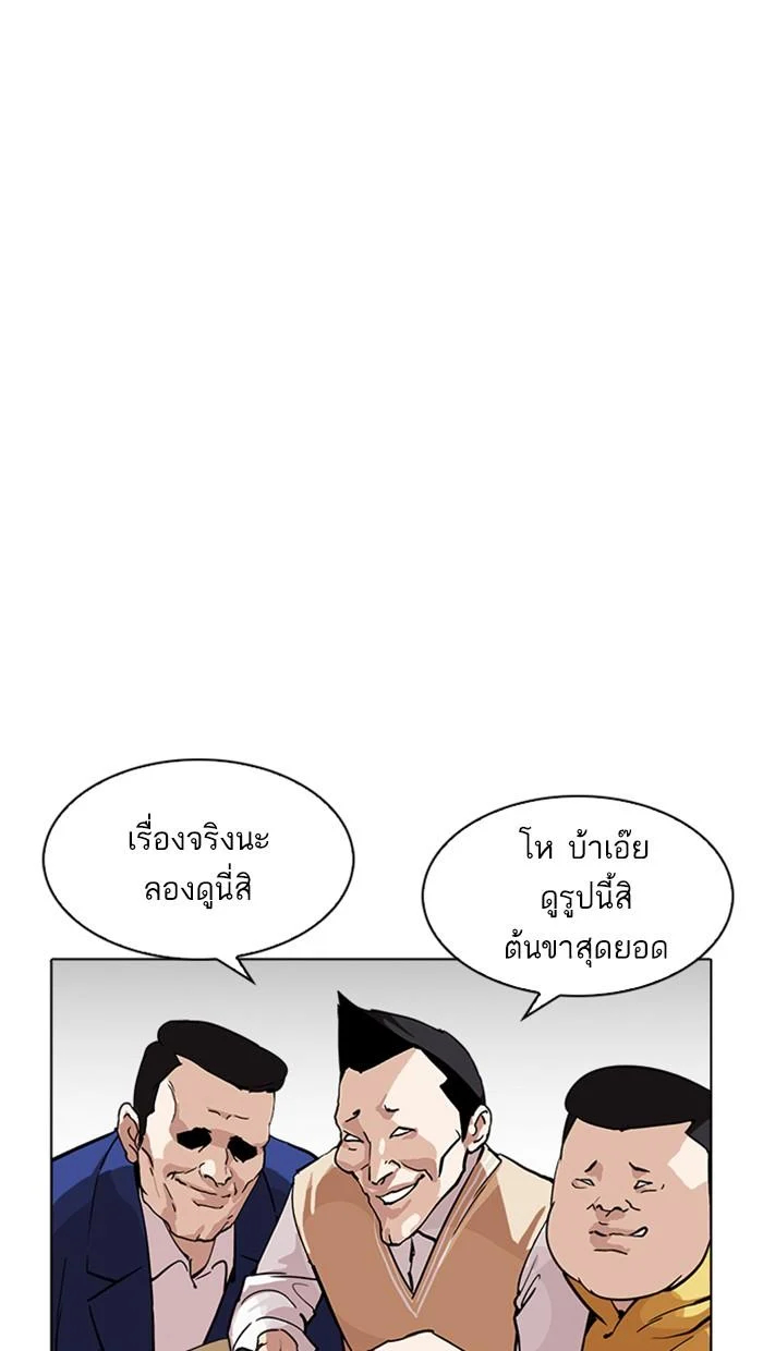 Lookism ตอนที่ 219 page 28