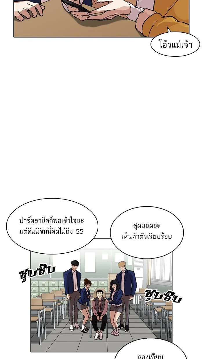 Lookism ตอนที่ 219 page 29