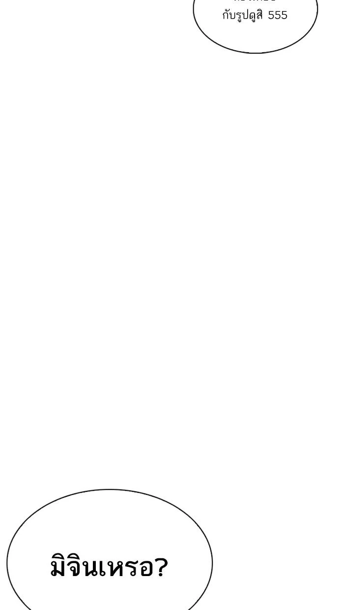 Lookism ตอนที่ 219 page 30