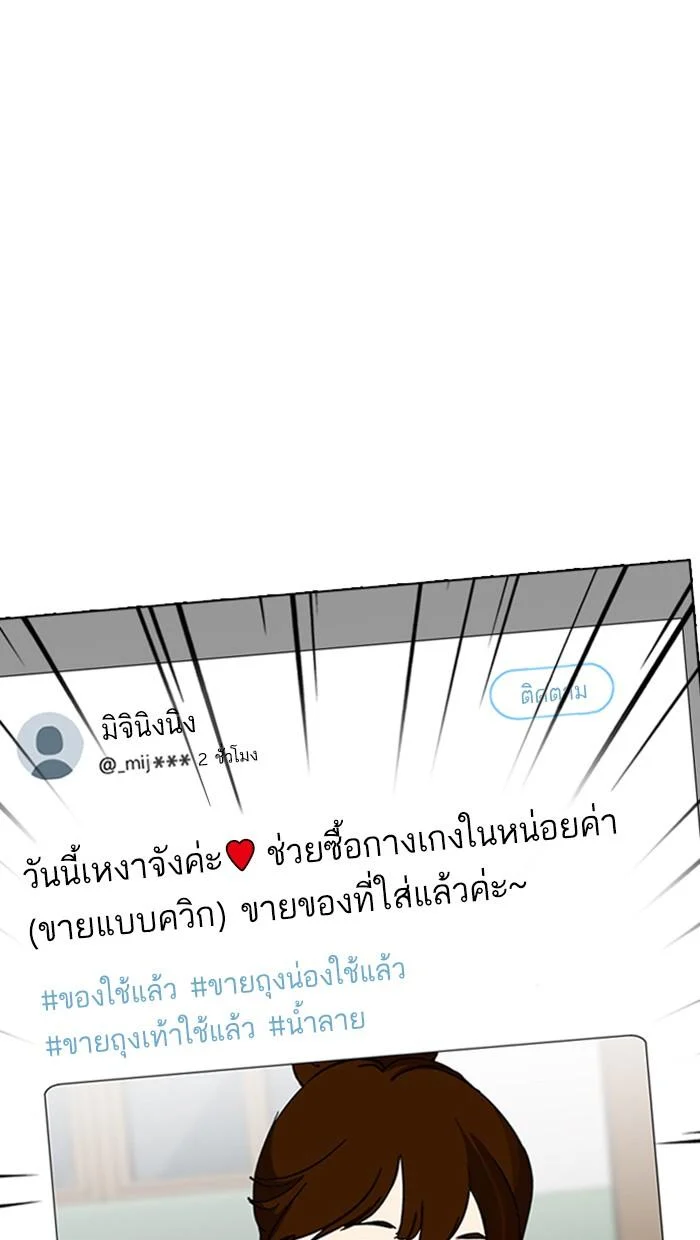 Lookism ตอนที่ 219 page 33