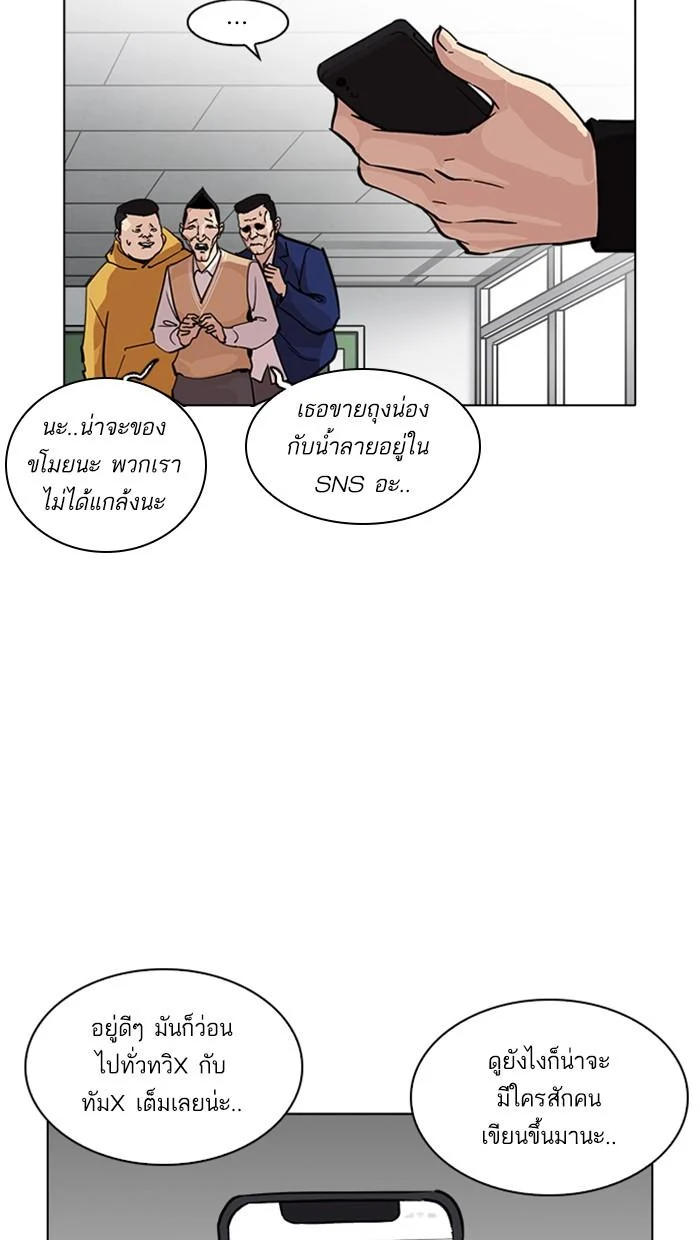 Lookism ตอนที่ 219 page 35