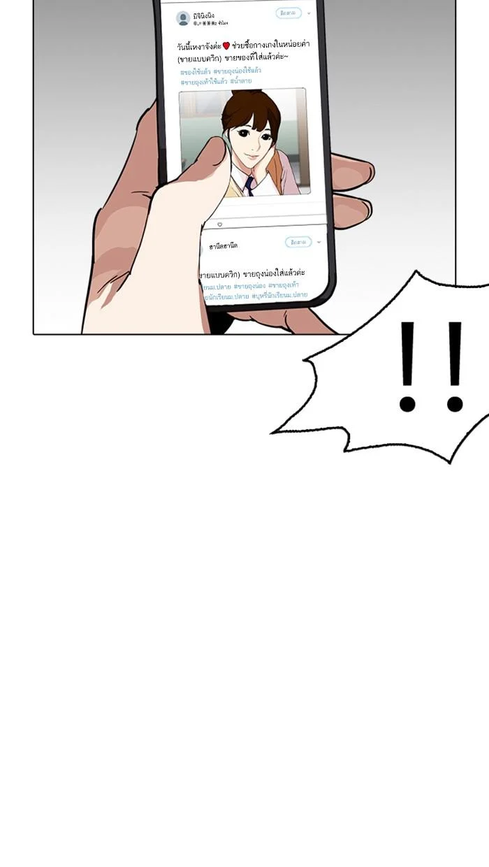 Lookism ตอนที่ 219 page 36