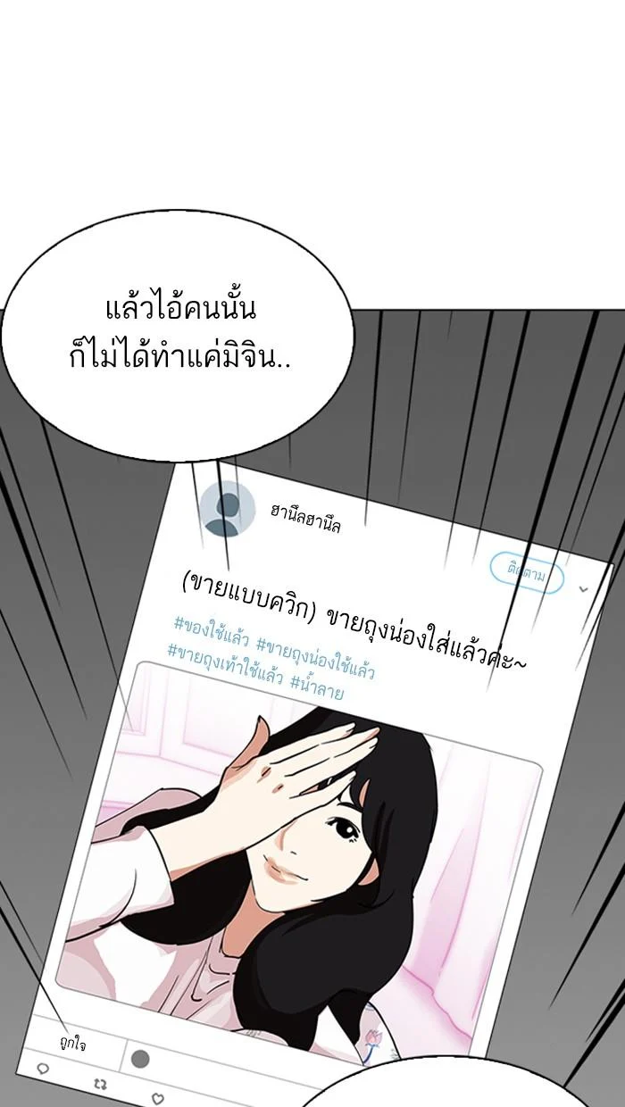 Lookism ตอนที่ 219 page 37