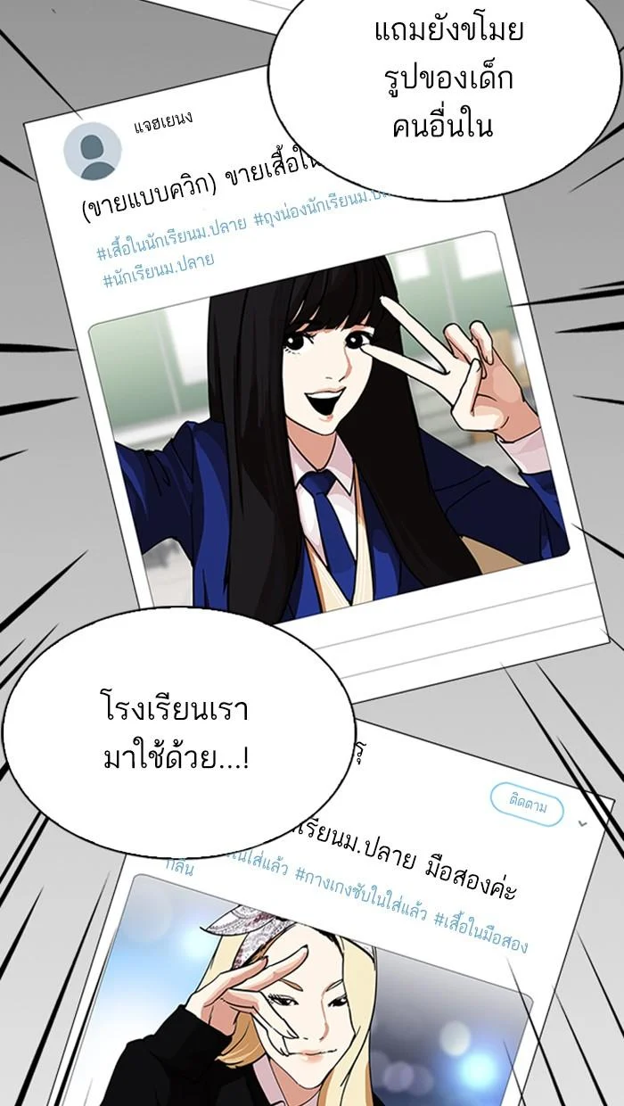 Lookism ตอนที่ 219 page 38