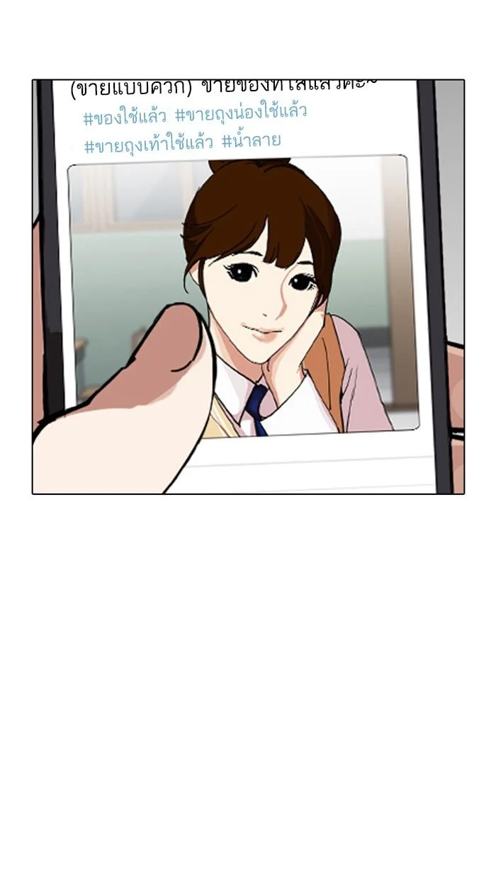 Lookism ตอนที่ 219 page 40