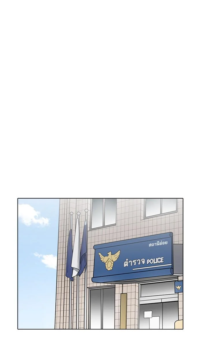 Lookism ตอนที่ 219 page 43