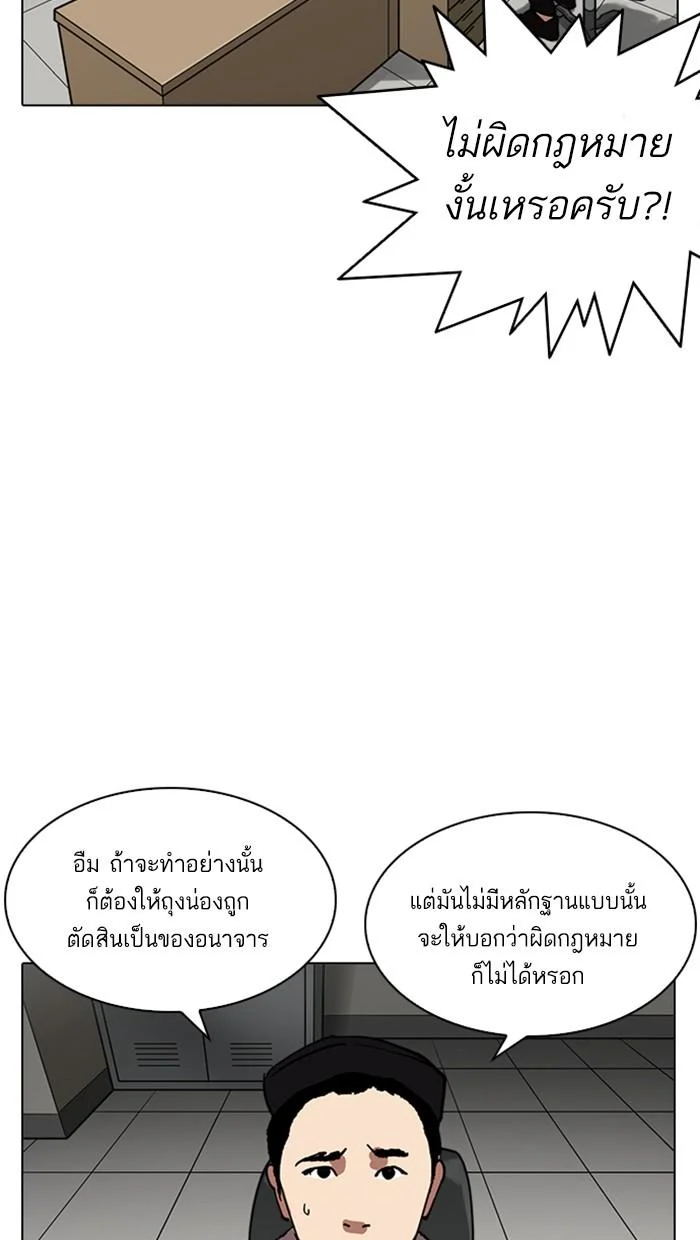 Lookism ตอนที่ 219 page 45