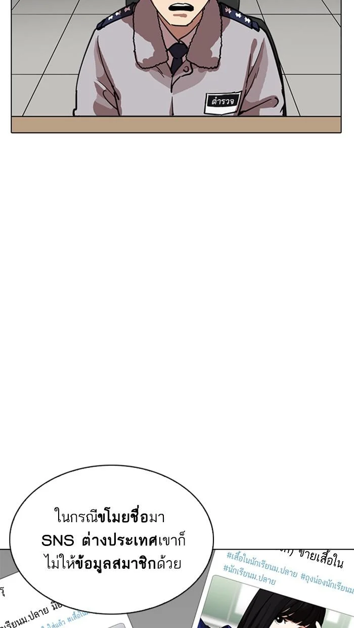 Lookism ตอนที่ 219 page 46