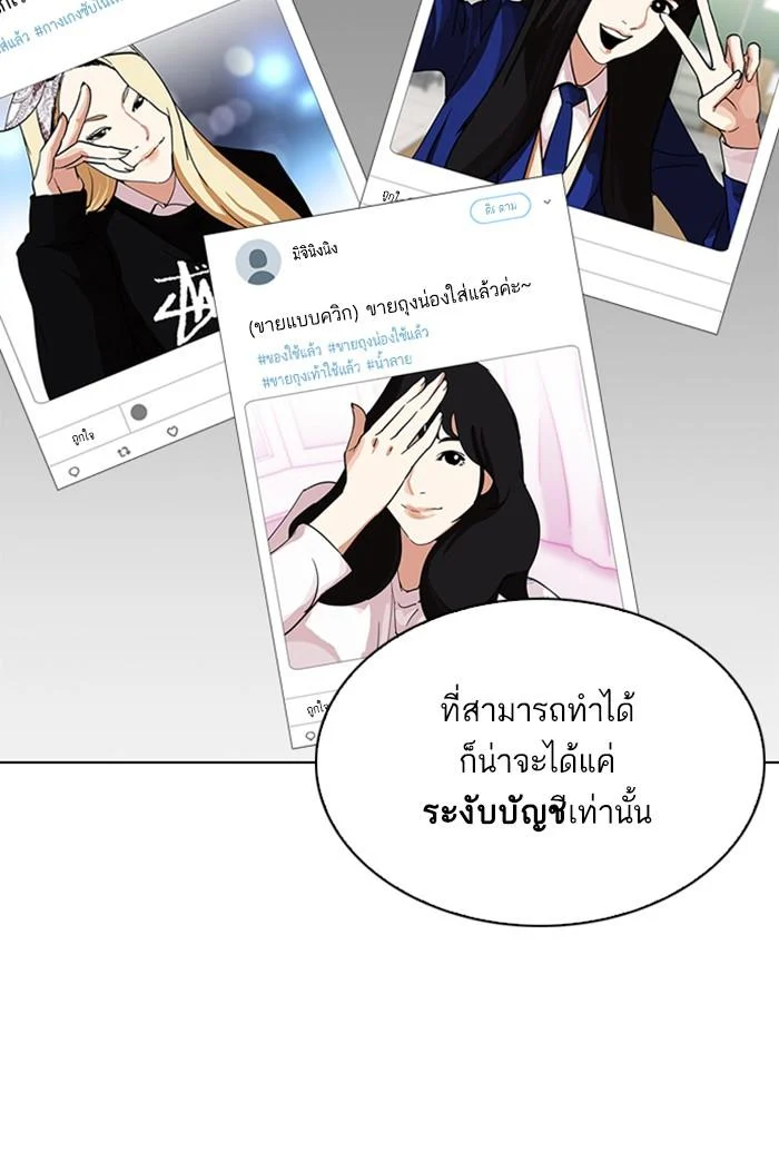Lookism ตอนที่ 219 page 47