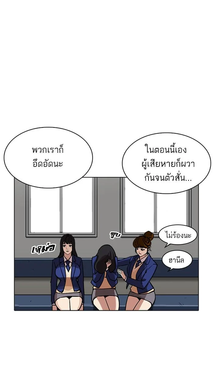 Lookism ตอนที่ 219 page 48