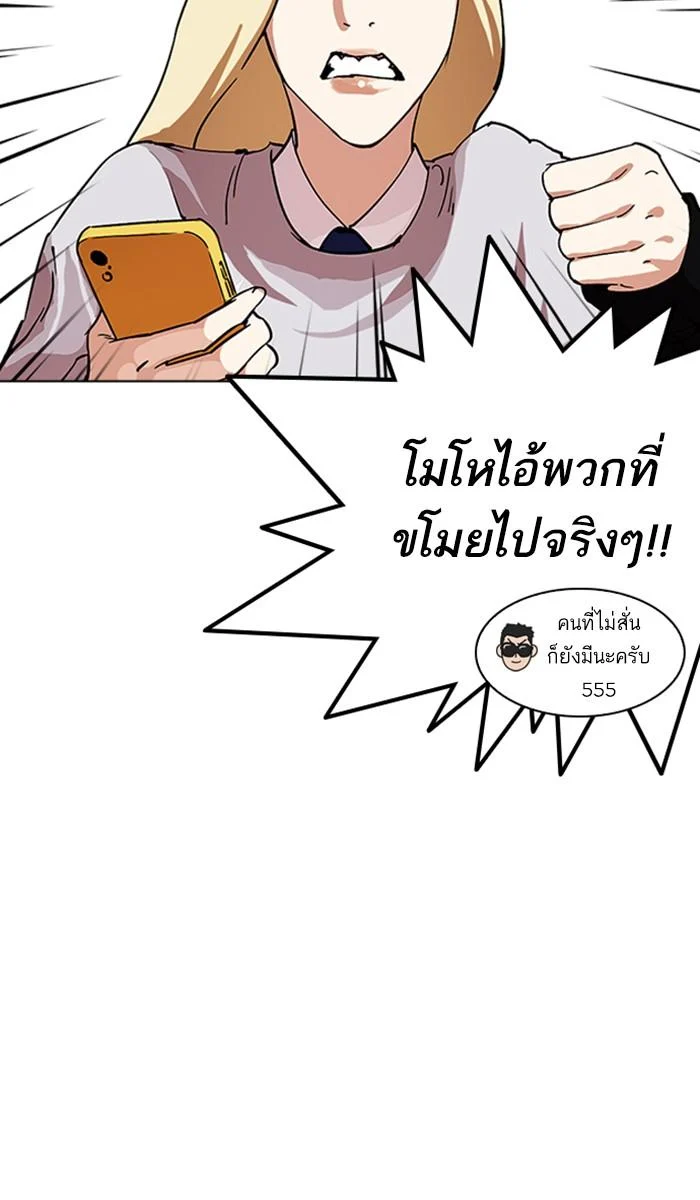 Lookism ตอนที่ 219 page 50