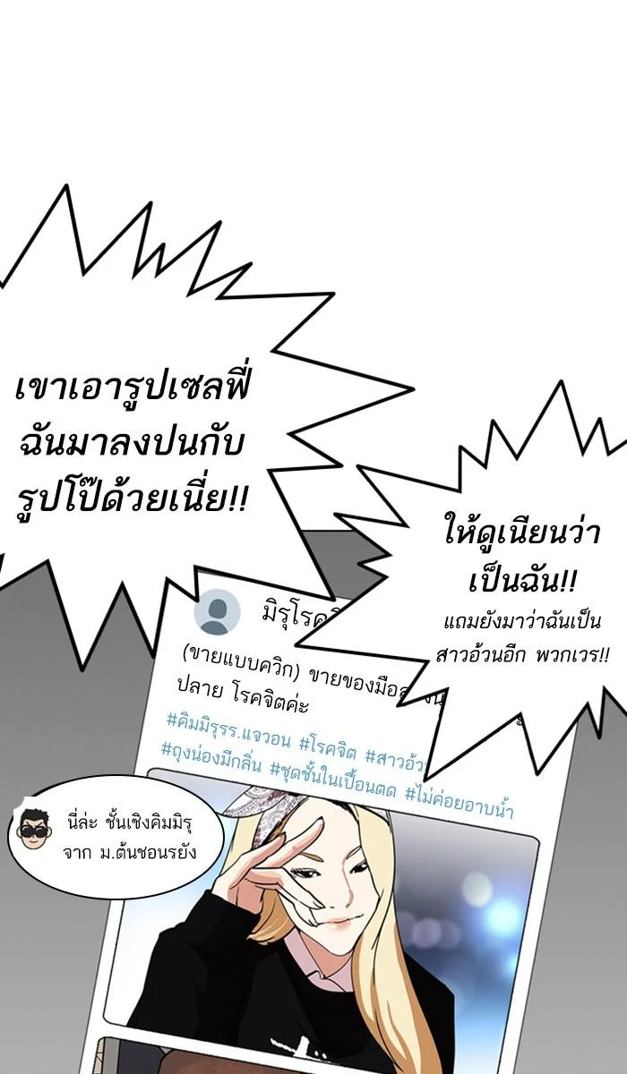 Lookism ตอนที่ 219 page 51