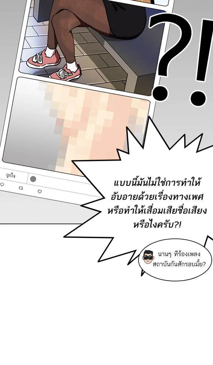 Lookism ตอนที่ 219 page 52