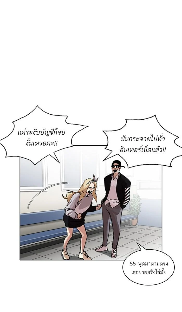 Lookism ตอนที่ 219 page 53