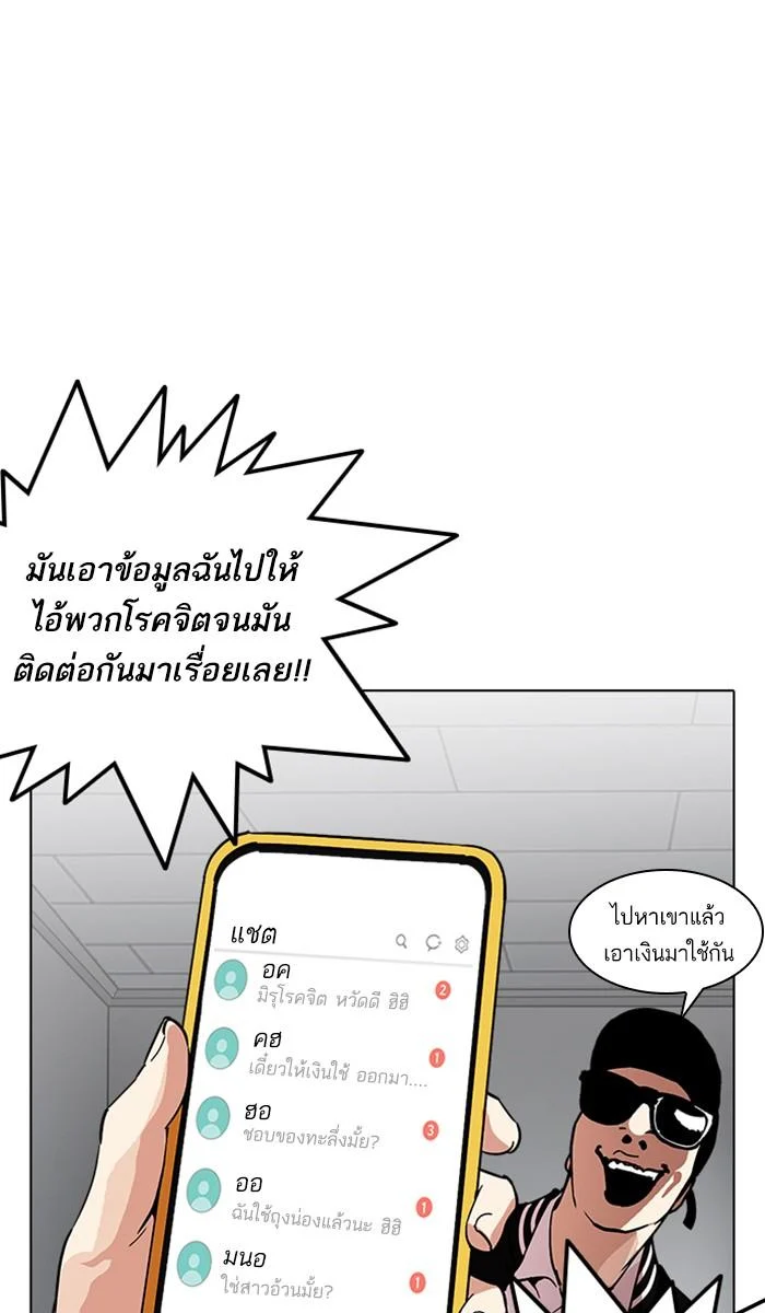 Lookism ตอนที่ 219 page 54