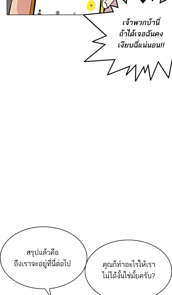 Lookism ตอนที่ 219 page 55